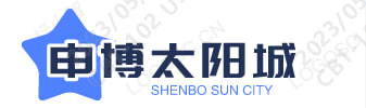 申博太阳城·(中国)官方网站