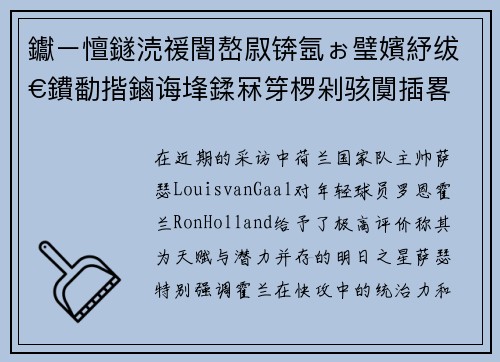 钀ㄧ憻鐩涜禐闇嶅叞锛氬ぉ璧嬪紓绂€鐨勫揩鏀诲埄鍒冧笌椤剁骇闃插畧鑰呯殑瀹岀編缁撳悎